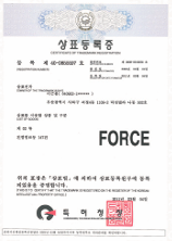 상표등록증(FORCE)