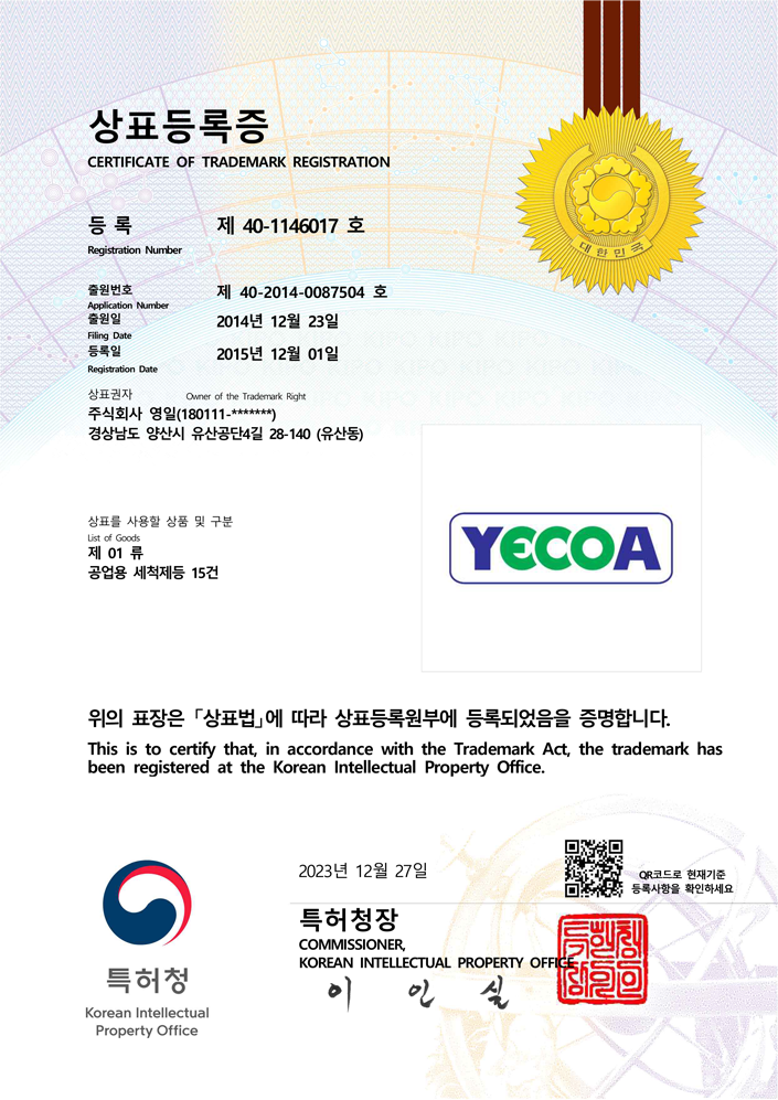 상표등록증(YECOA)