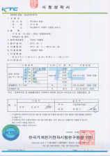 국방부용 시험성적서