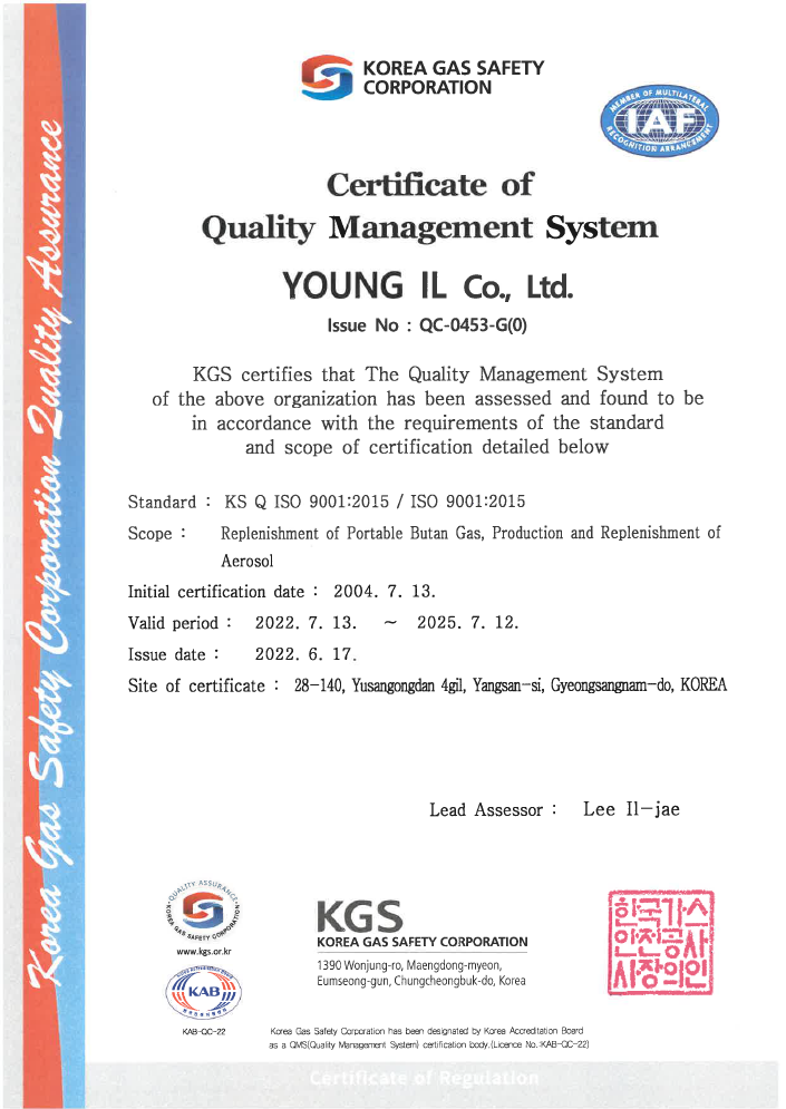 Certificate of Quality Management System